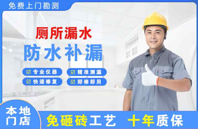 桑植厕所漏水维修